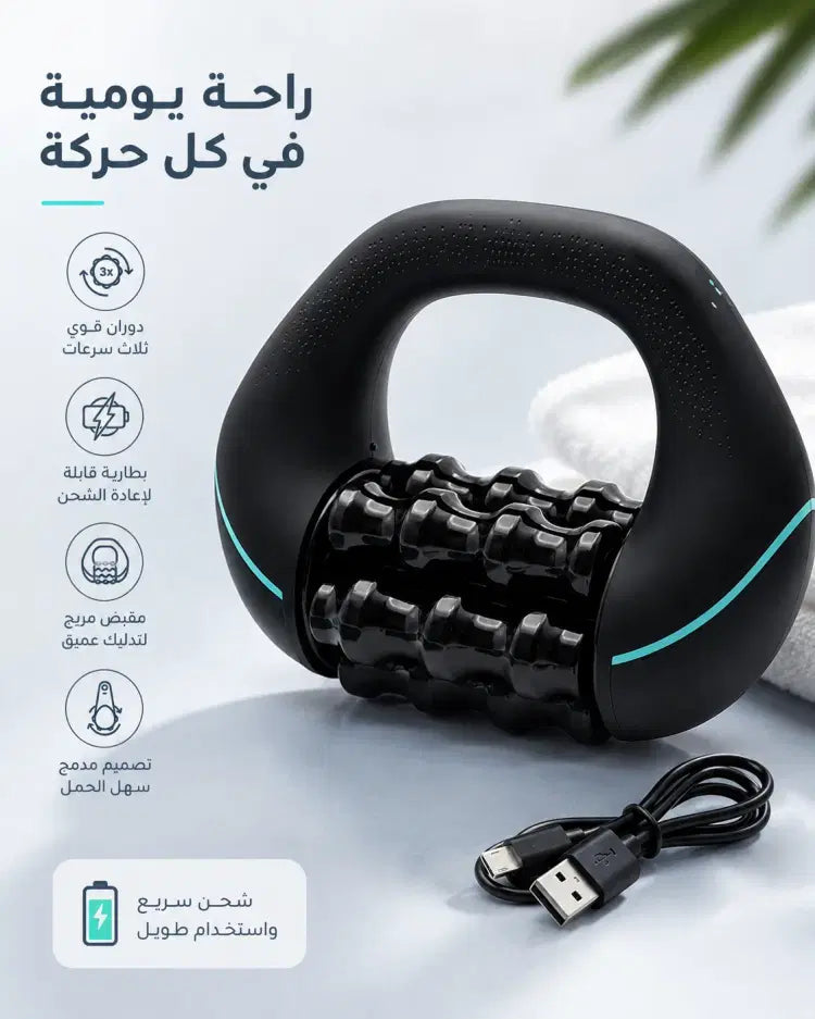 Le Ciel Chirp Rolling Massager Version 8.0 Prime