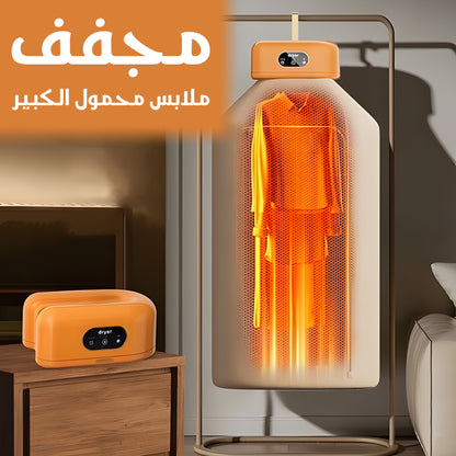 مجفف ملابس محمول Generic