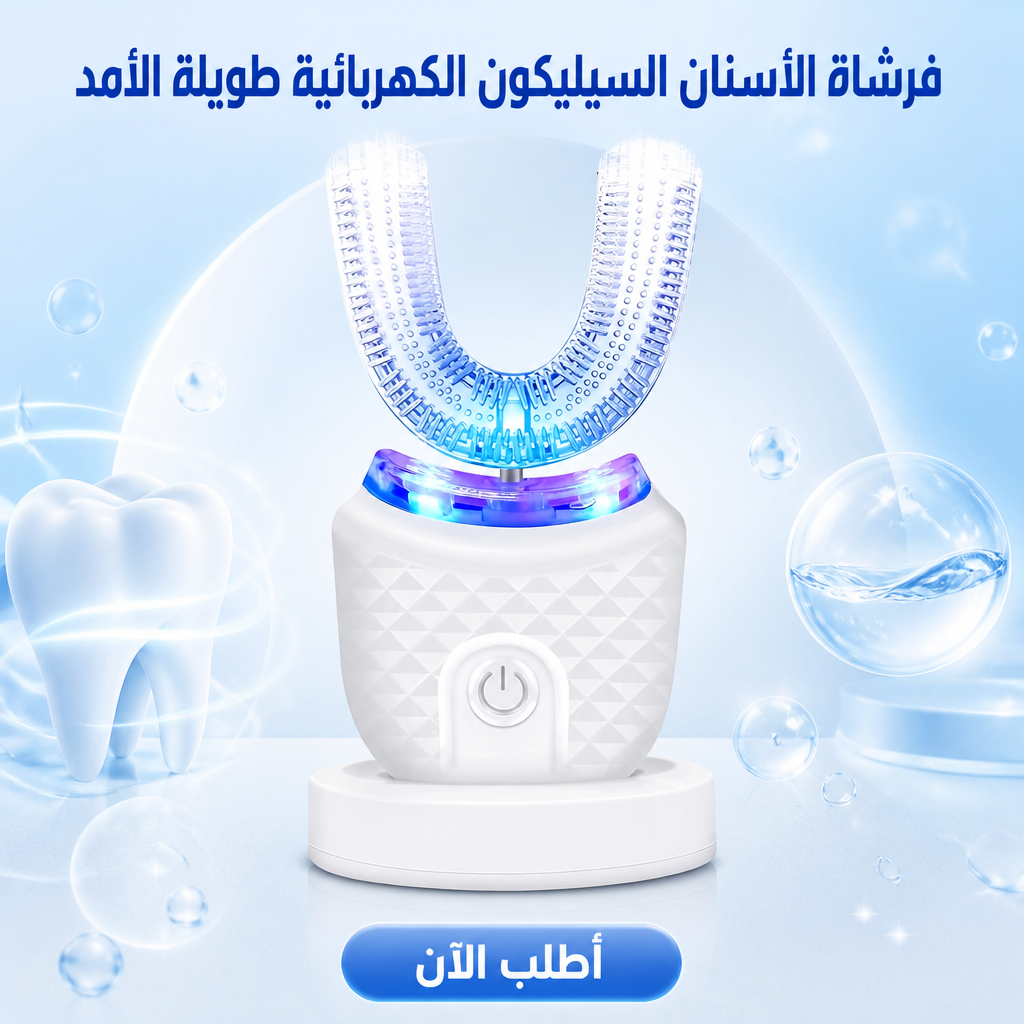 فرشاة الأسنان السيليكون الكهربائية اصدار لوسيل