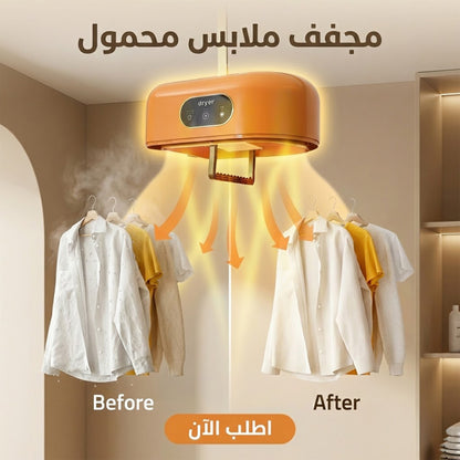 مجفف ملابس محمول Generic