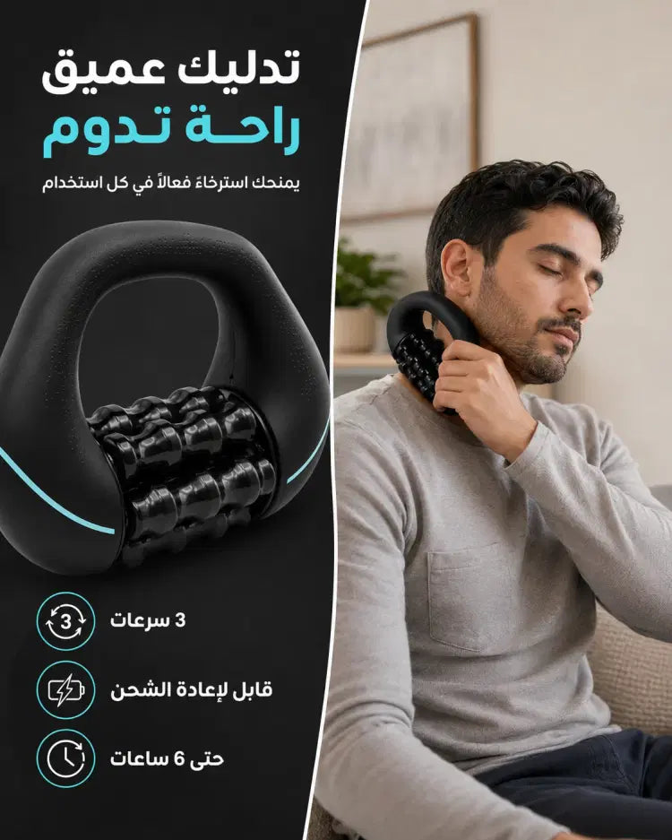 Le Ciel Chirp Rolling Massager Version 8.0 Prime