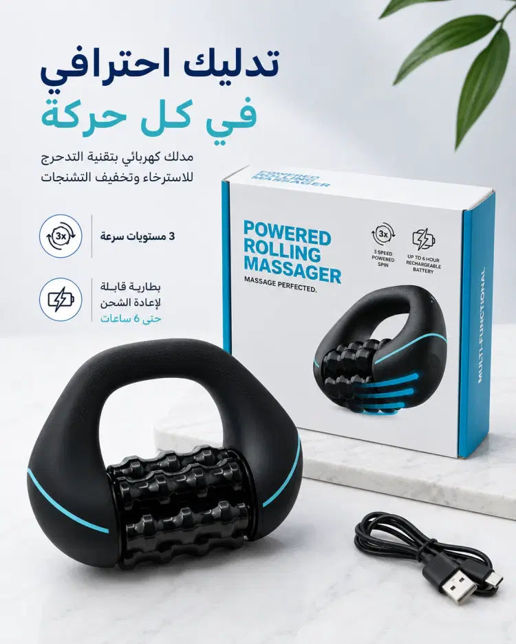 Le Ciel Chirp Rolling Massager Version 8.0 Prime